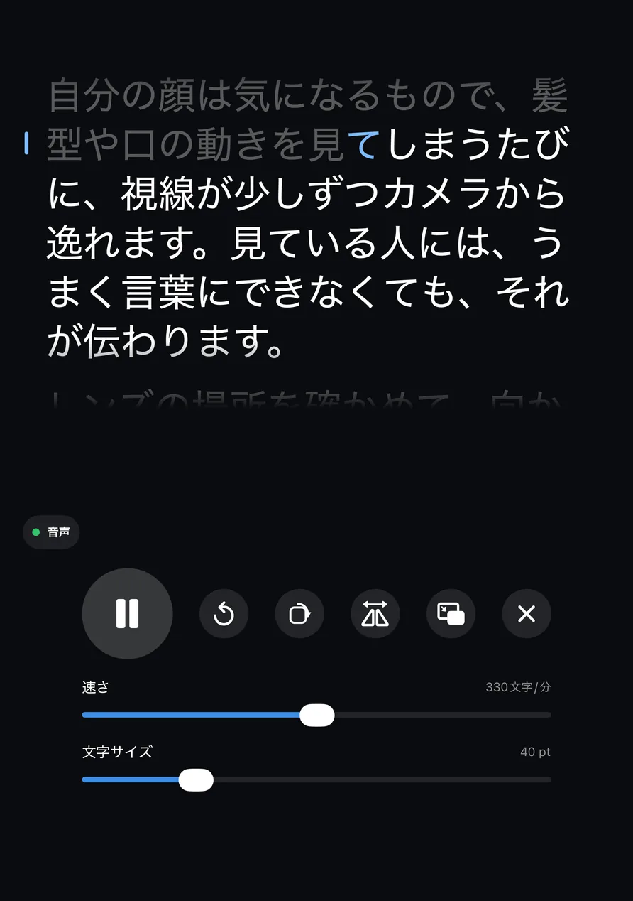 ノートパソコンのように折り曲げた iPhone Duo で、テイク中の Wispim。折り目の上に原稿、下に操作ボタンが並んでいる