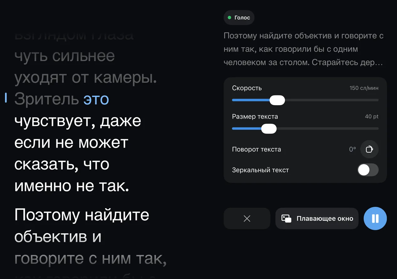 Wispim на iPhone Duo, сложенном как книга, во время дубля, со сценарием слева и кнопками справа