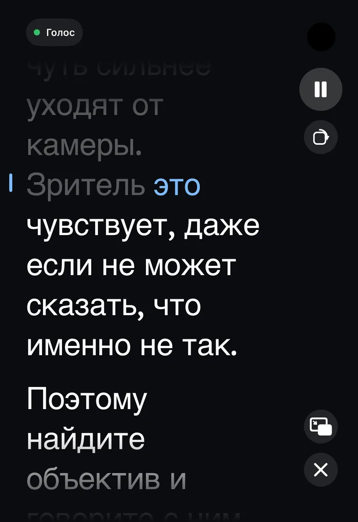 Wispim на закрытом iPhone Duo во время дубля, с кнопками в колонке у правого края