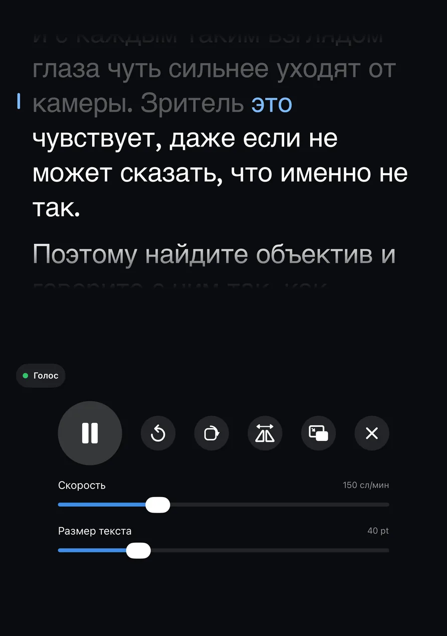 Wispim на iPhone Duo, сложенном как ноутбук, во время дубля, со сценарием над сгибом и кнопками под ним